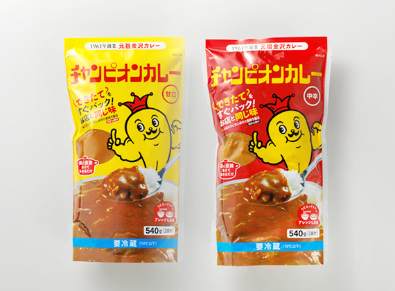 「チャンピオンカレー540g（冷蔵）」のパッケージ写真