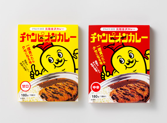 「チャンピオンカレーレトルト」のパッケージ写真