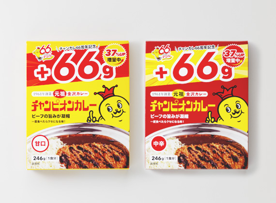 「66g増量チャンピオンカレーレトルト」のパッケージ写真