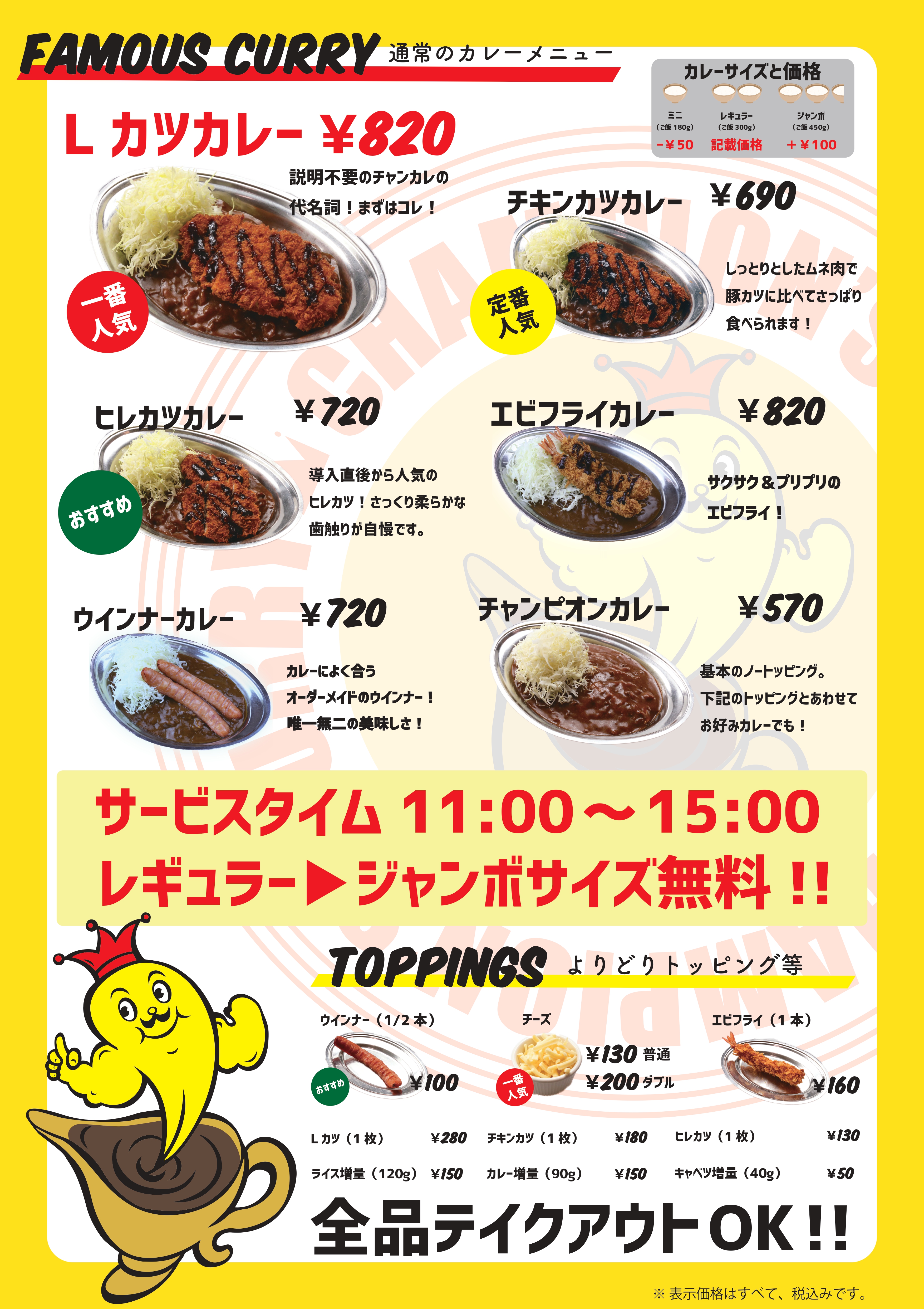 京都市内に初出店 チャンピオンカレー百万遍店 Br 21年7月21日 水 グランドオープン 金沢カレーは60歳になりました チャンピオンカレー