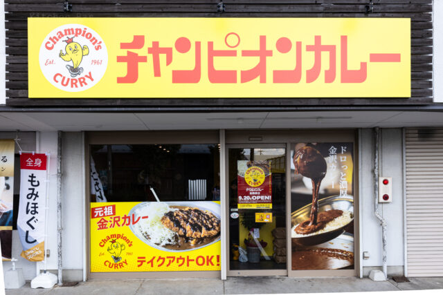 各務原店